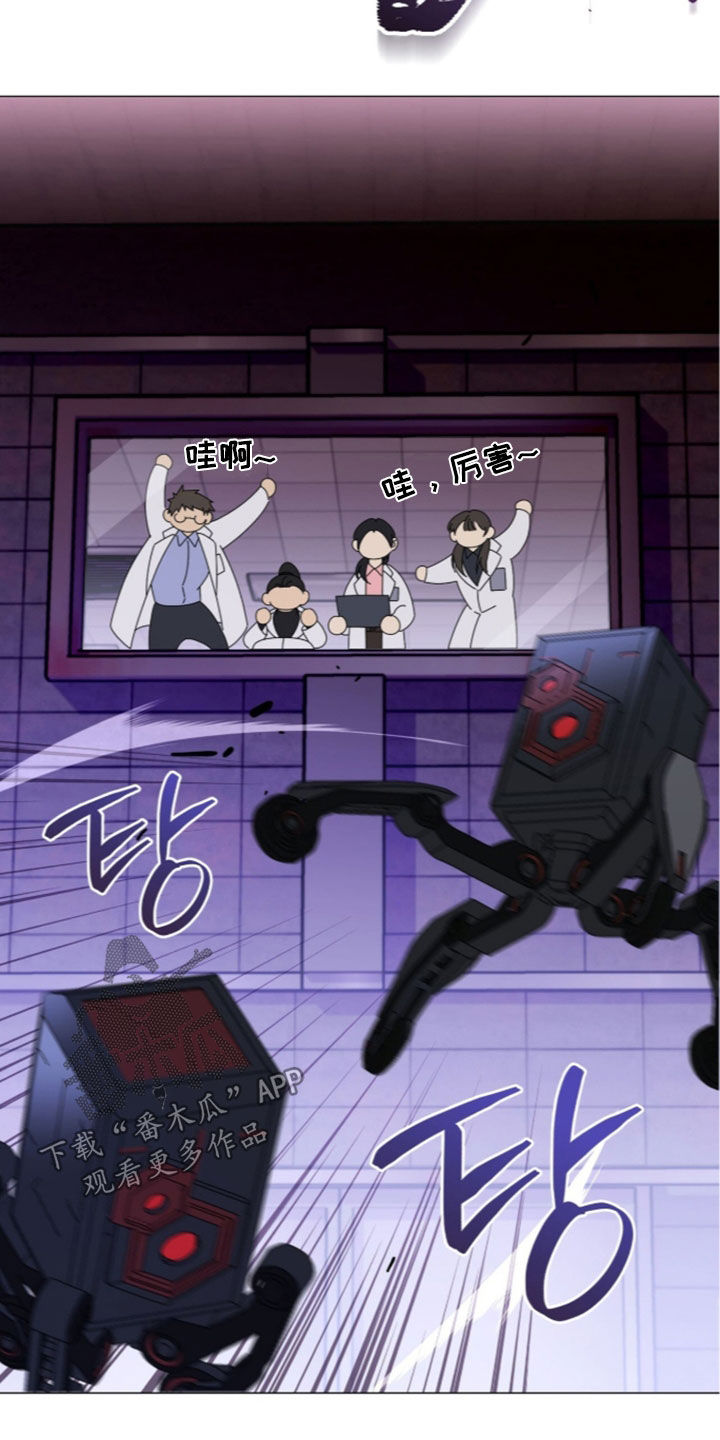 类似越级引导的漫画漫画,第51章：最强搭档3图