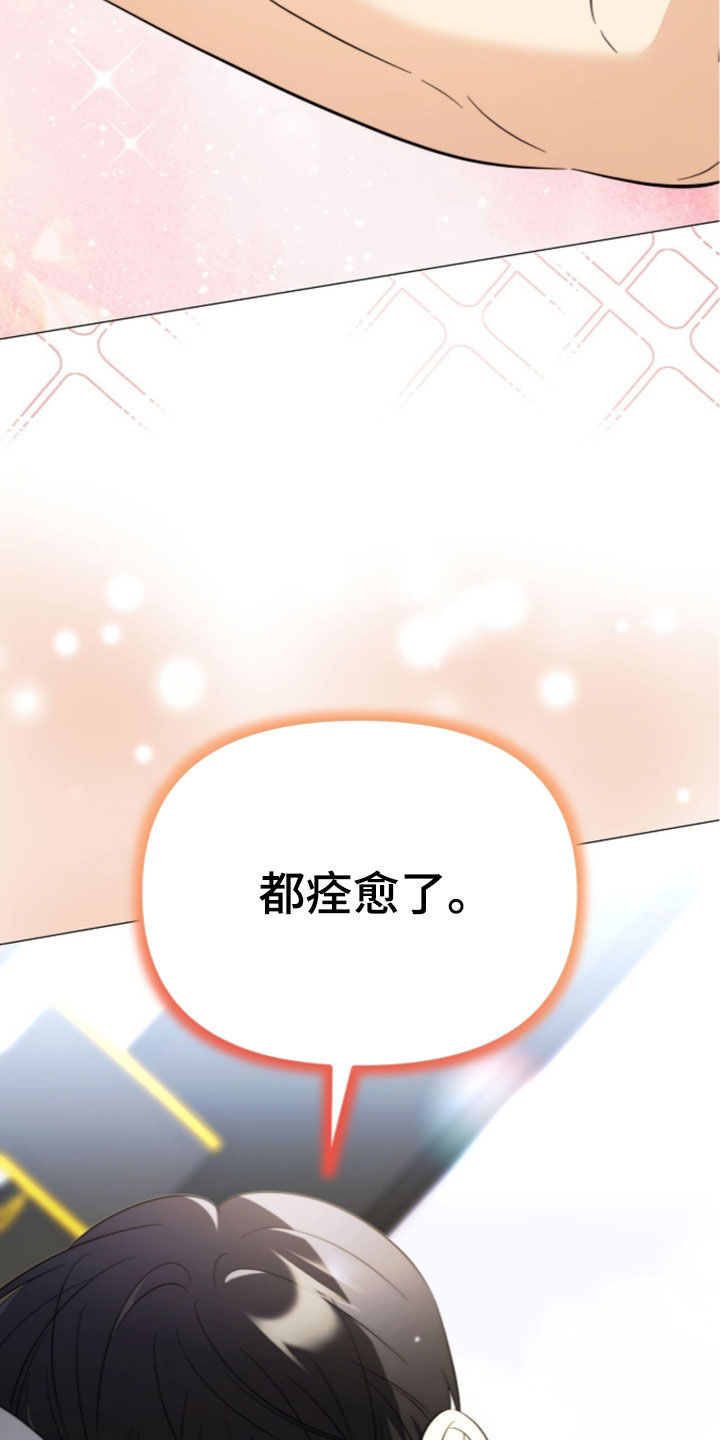 如何引导下属正确看待越级汇报漫画,第50章：都痊愈了2图