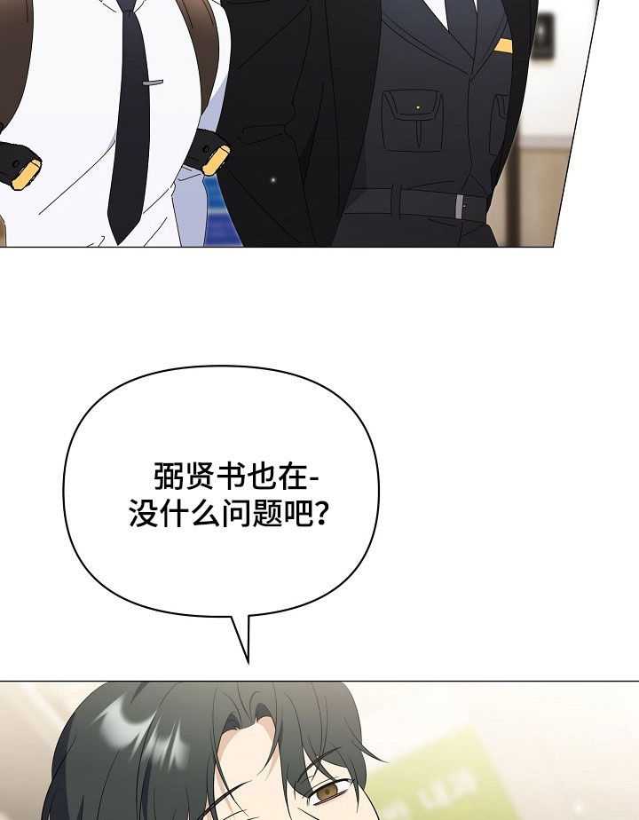 越级引导漫画,第55章：不要离我太远3图