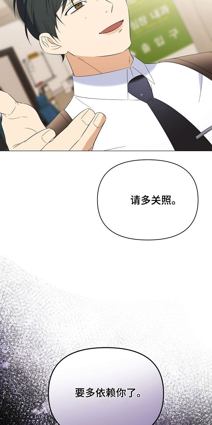 越级引导漫画,第55章：不要离我太远4图