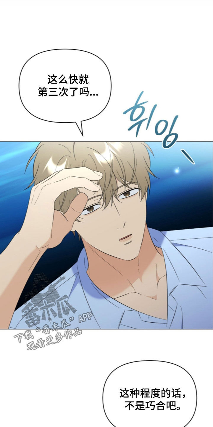 月计音乐mp3漫画,第50章：都痊愈了3图