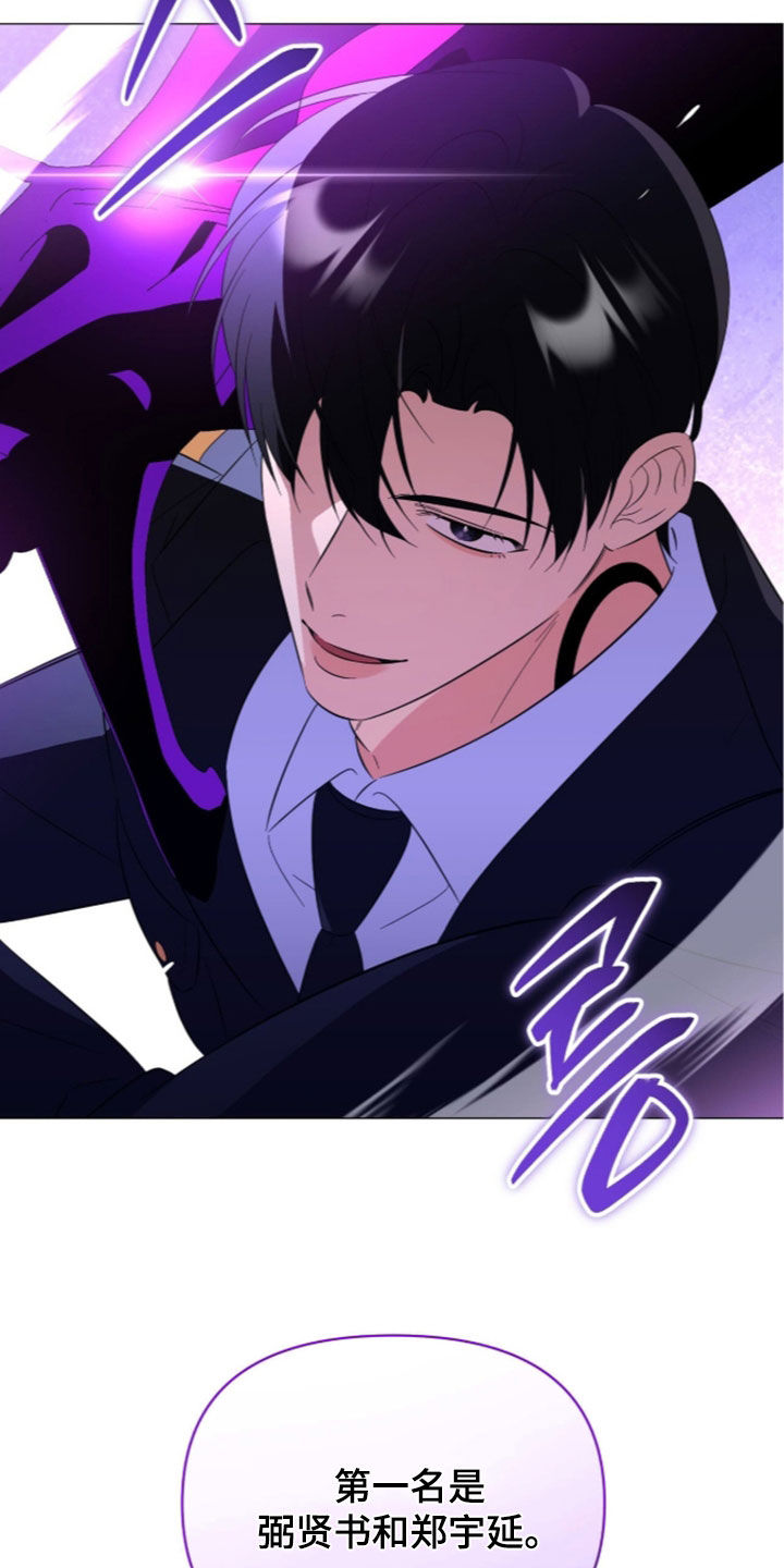 月计音乐mp3漫画,第51章：最强搭档3图