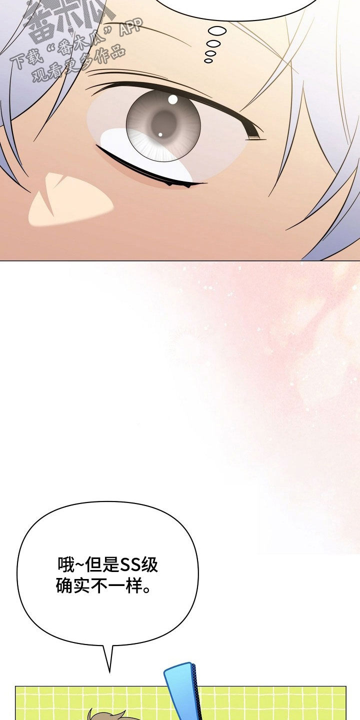 越级引导漫画,第54章：就是小孩子4图