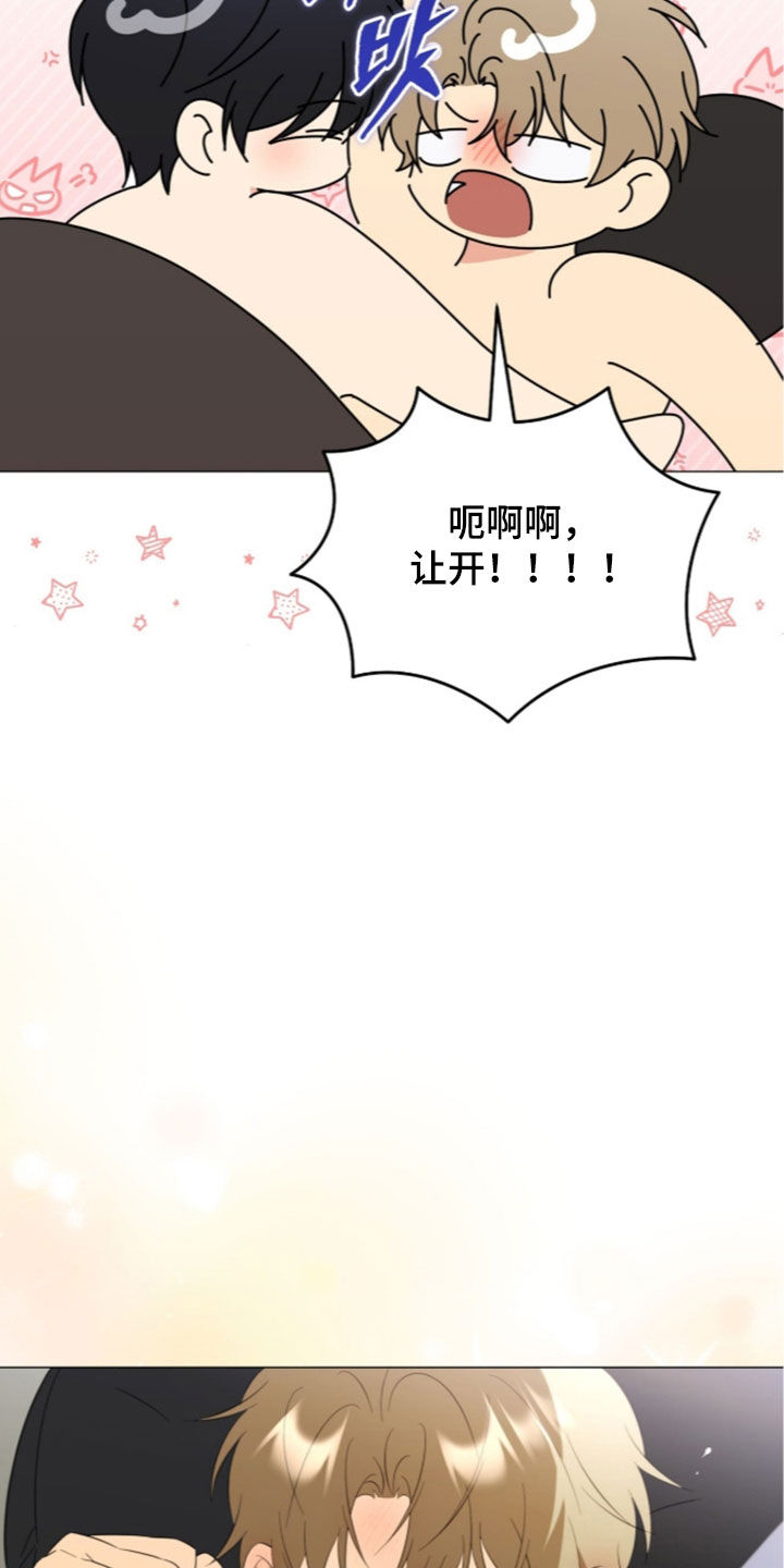 月计音乐mp3漫画,第51章：最强搭档4图