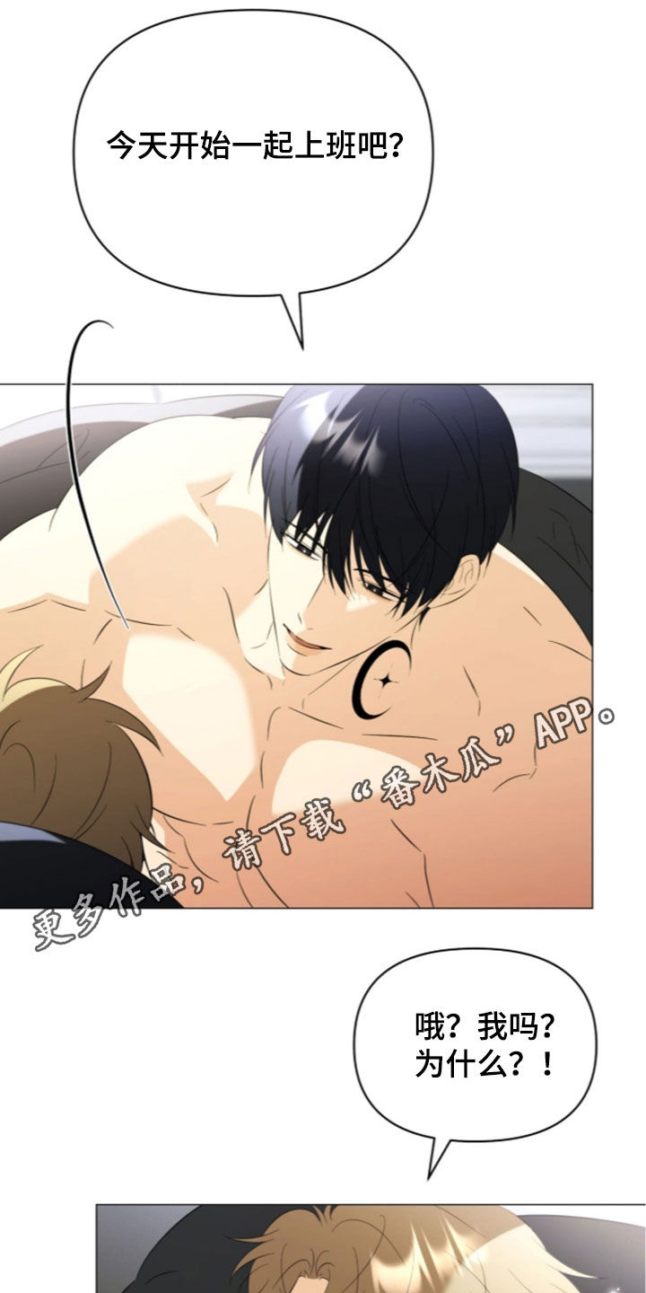 月计音乐mp3漫画,第51章：最强搭档1图