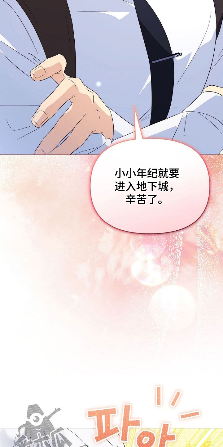 越级引导漫画,第54章：就是小孩子3图