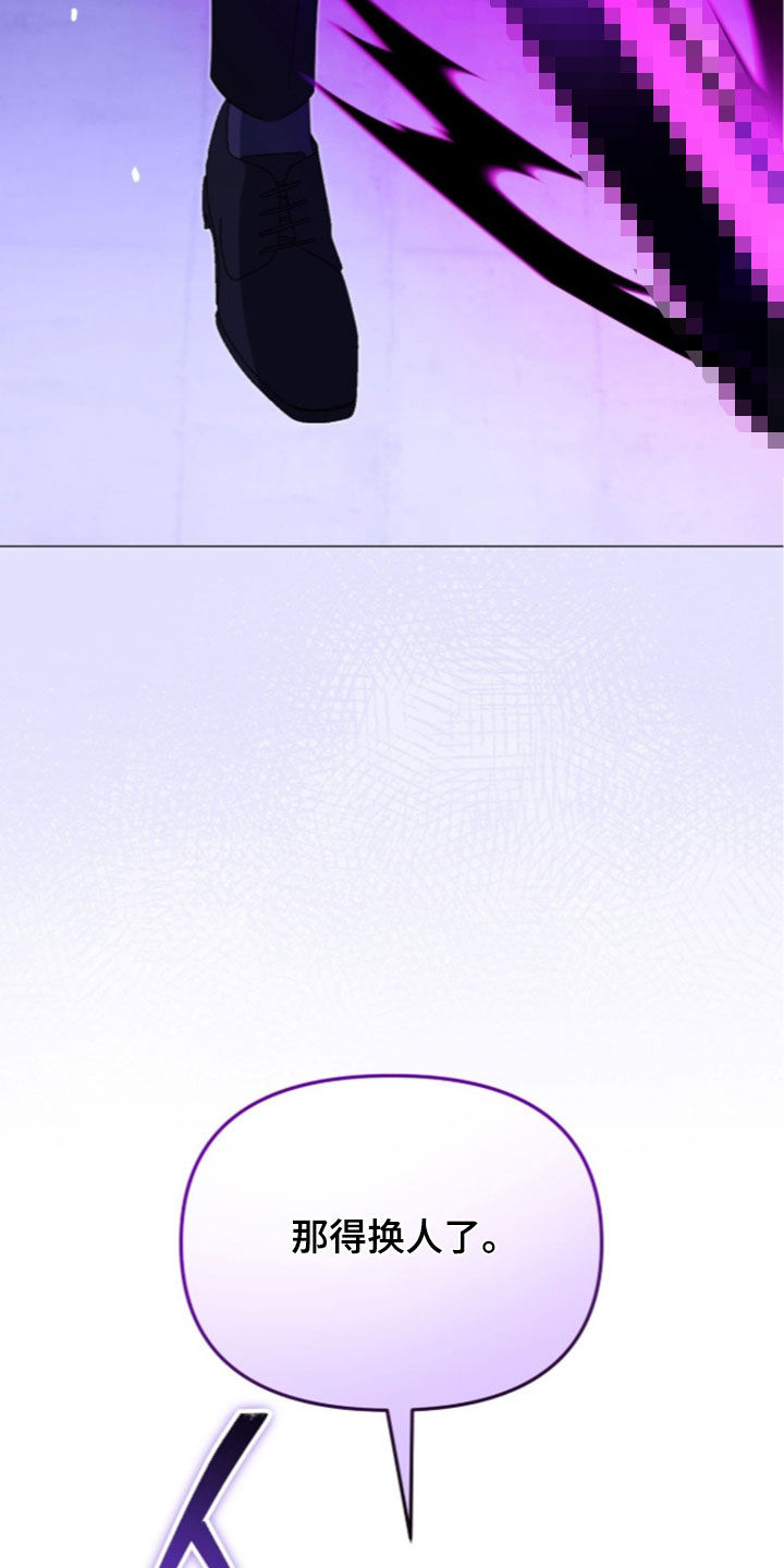 月计音乐mp3漫画,第51章：最强搭档2图