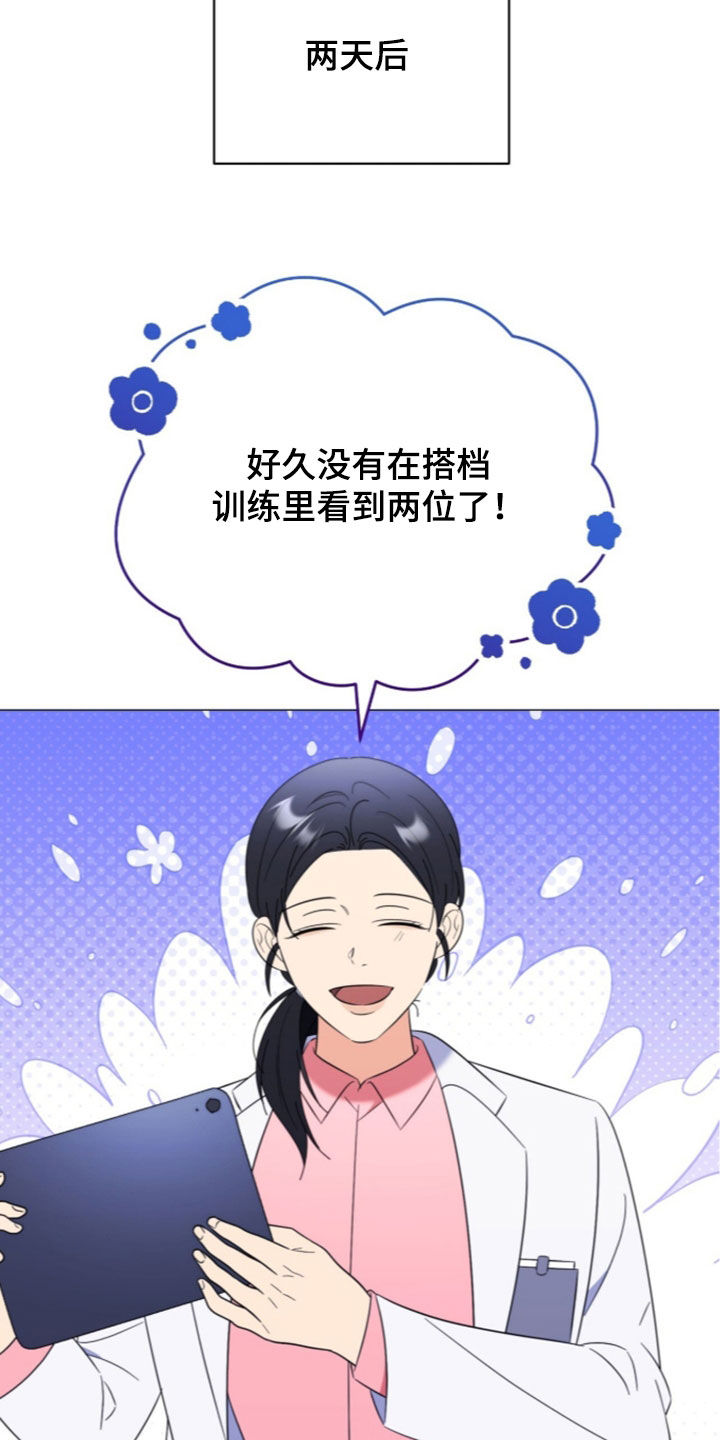 月计音乐mp3漫画,第51章：最强搭档3图