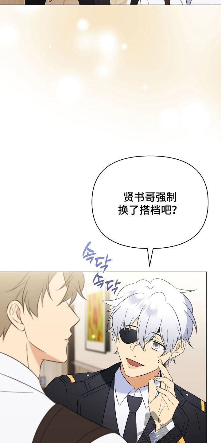 越级引导漫画,第54章：就是小孩子3图