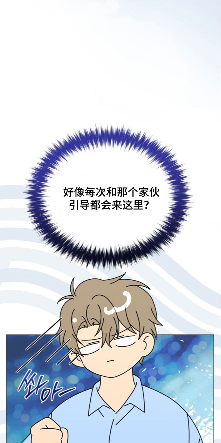 月计音乐mp3漫画,第50章：都痊愈了5图