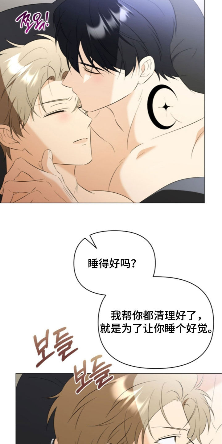 怎么解决越级汇报这个问题?漫画,第50章：都痊愈了2图