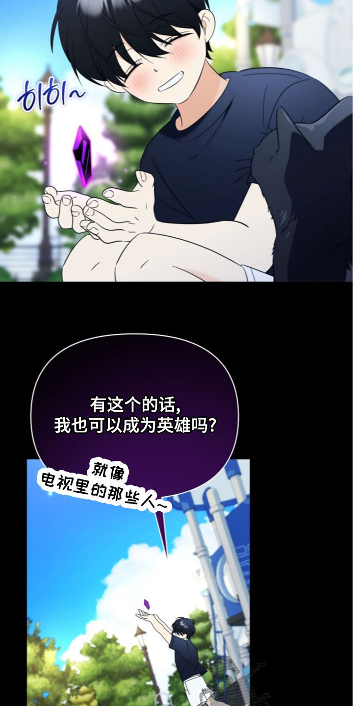 月计音乐mp3漫画,第50章：都痊愈了4图