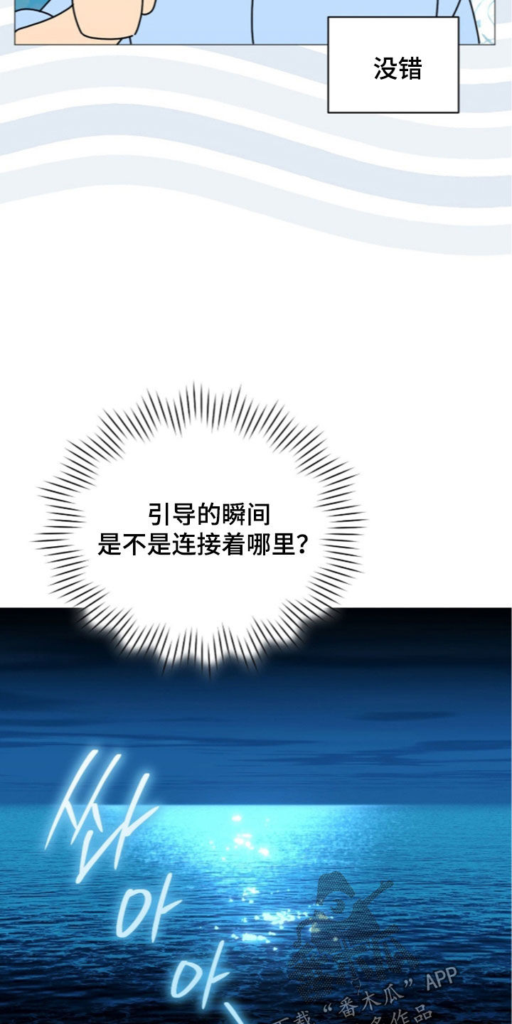 月计音乐mp3漫画,第50章：都痊愈了1图