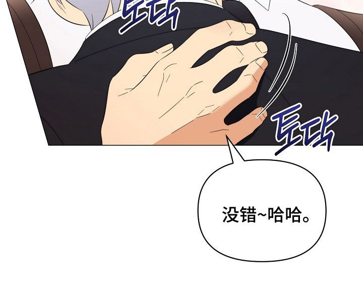 越级引导漫画,第54章：就是小孩子2图