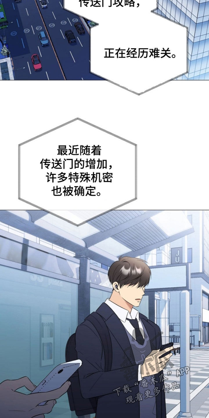 越级引导漫画,第52章：提升等级2图