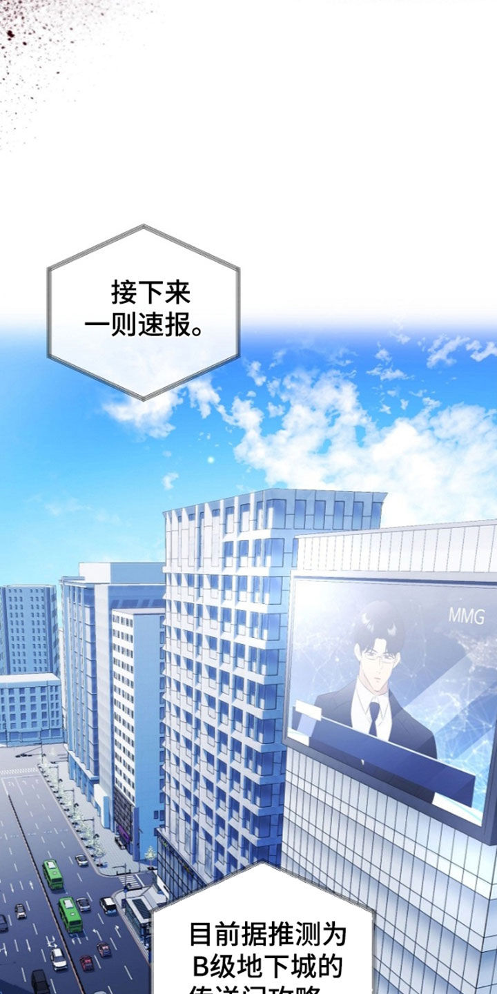 越级引导漫画,第52章：提升等级1图