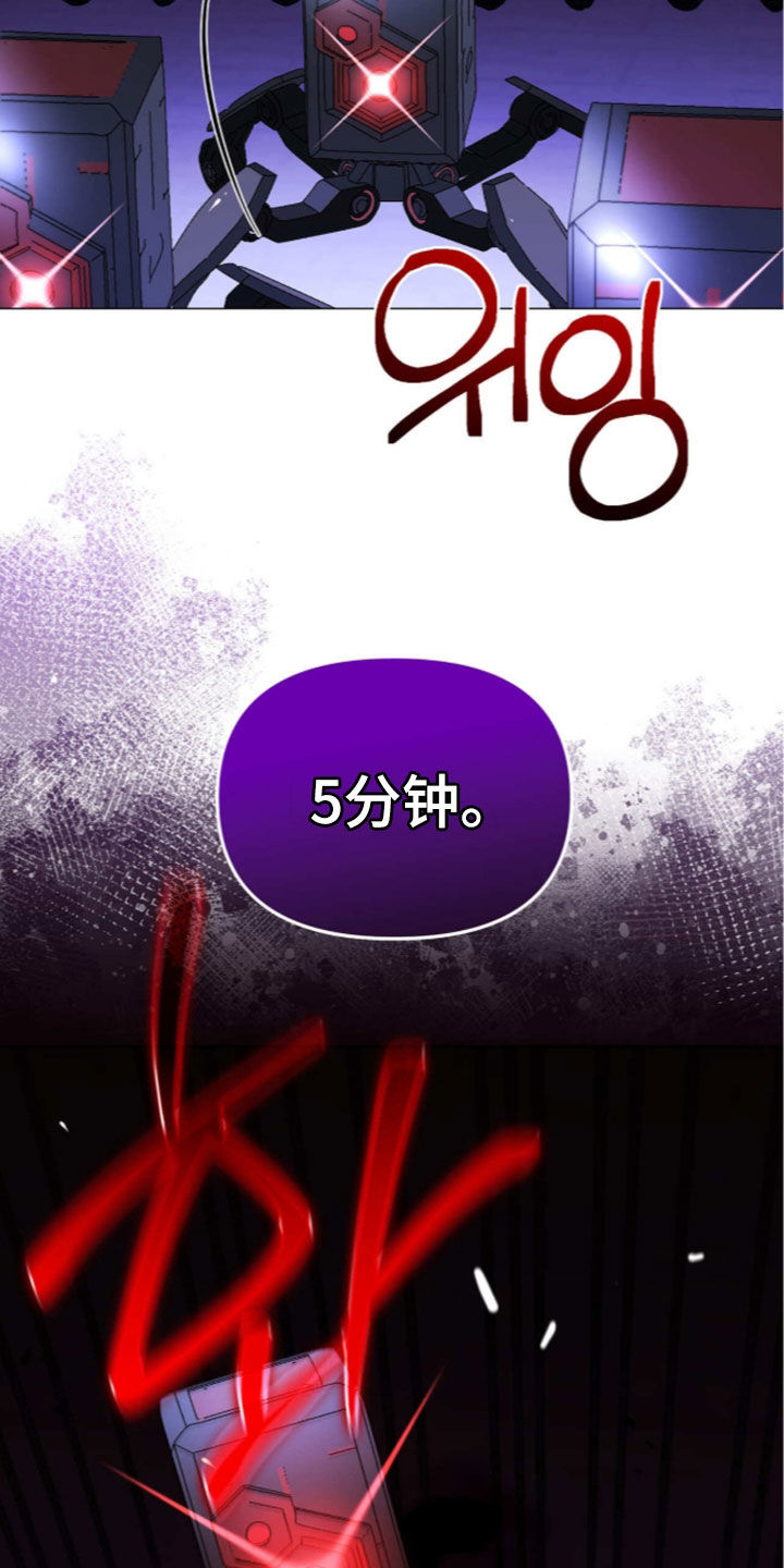 月计音乐mp3漫画,第51章：最强搭档5图