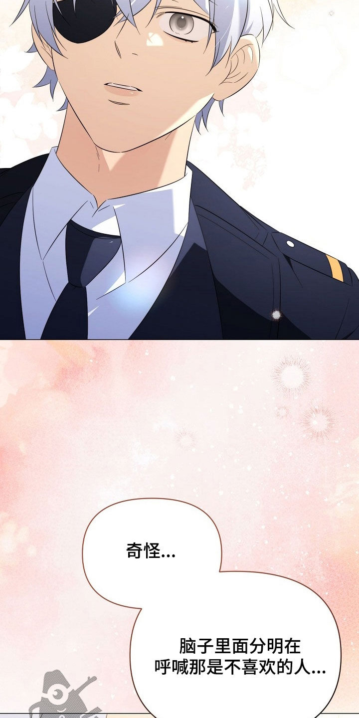 越级引导漫画,第54章：就是小孩子3图