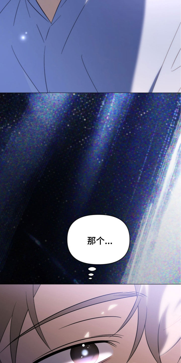 如何引导下属正确看待越级汇报漫画,第50章：都痊愈了2图