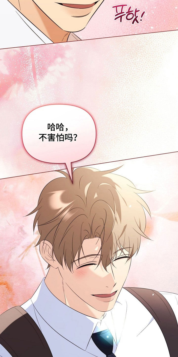 越级引导漫画,第54章：就是小孩子2图