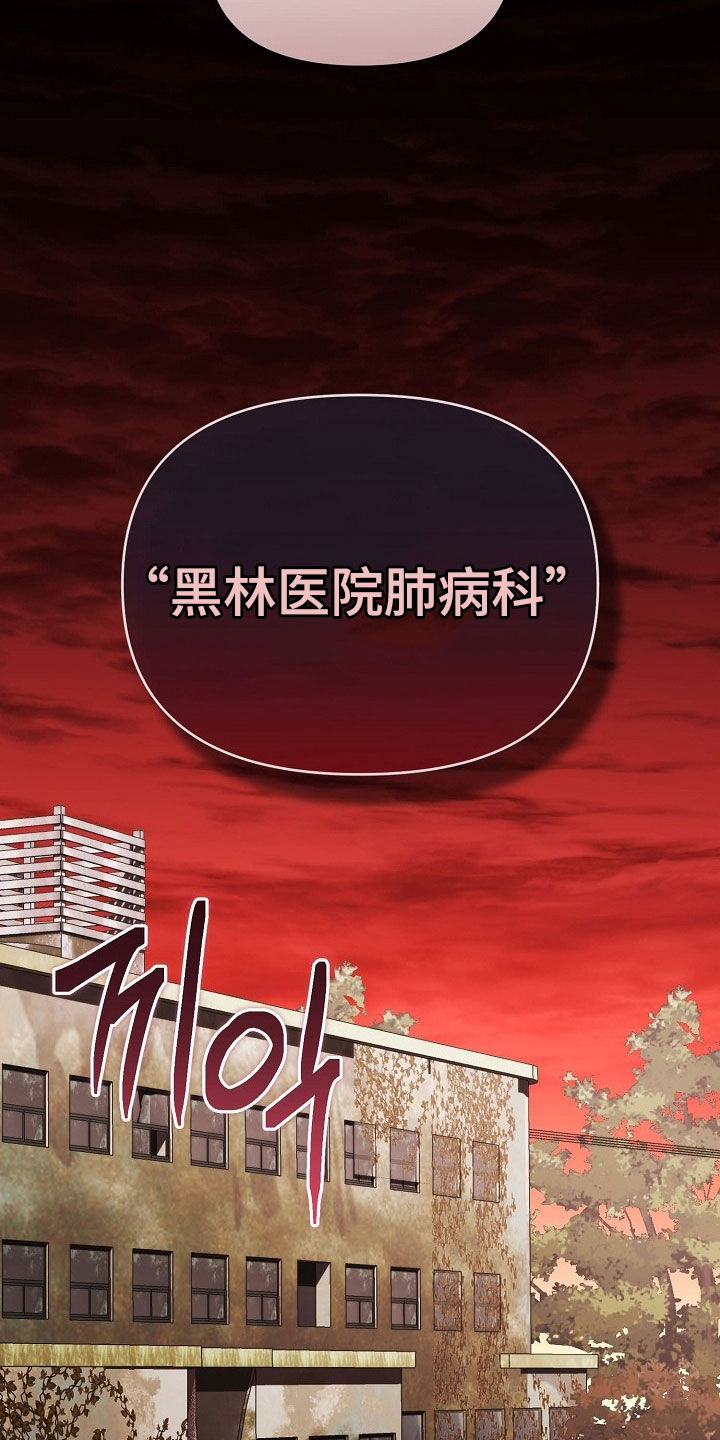 越级引导漫画,第55章：不要离我太远1图