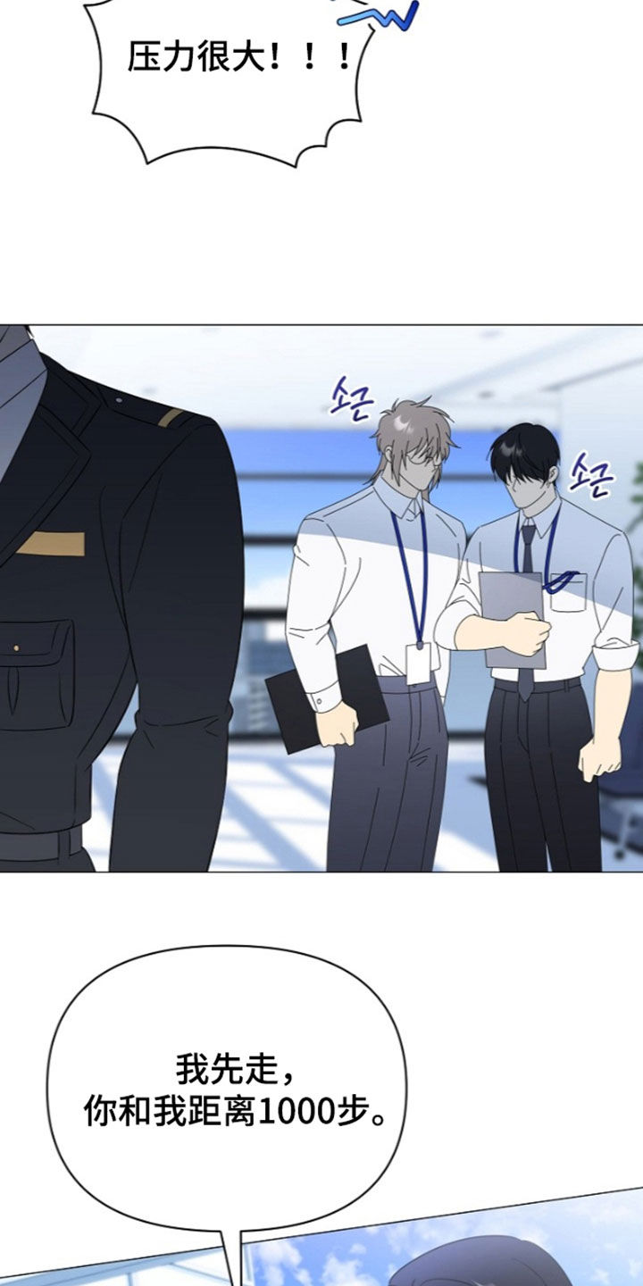 越级引导漫画,第52章：提升等级4图