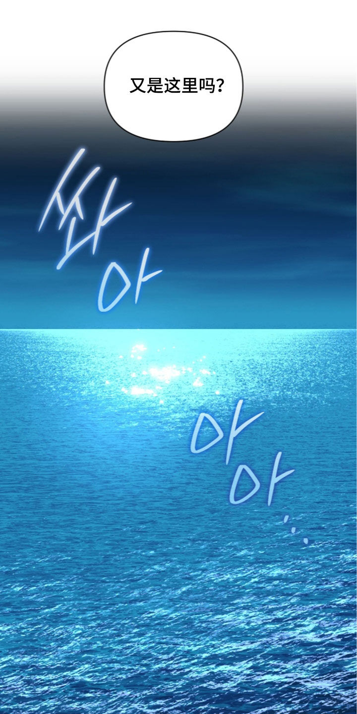 月计音乐mp3漫画,第50章：都痊愈了1图