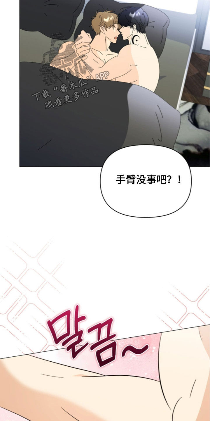 如何引导下属正确看待越级汇报漫画,第50章：都痊愈了1图