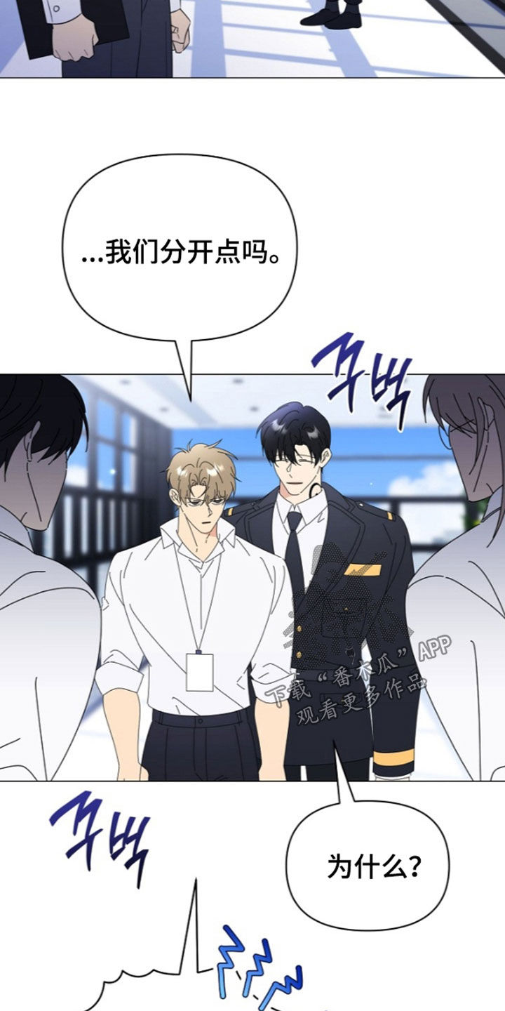 越级引导漫画,第52章：提升等级3图