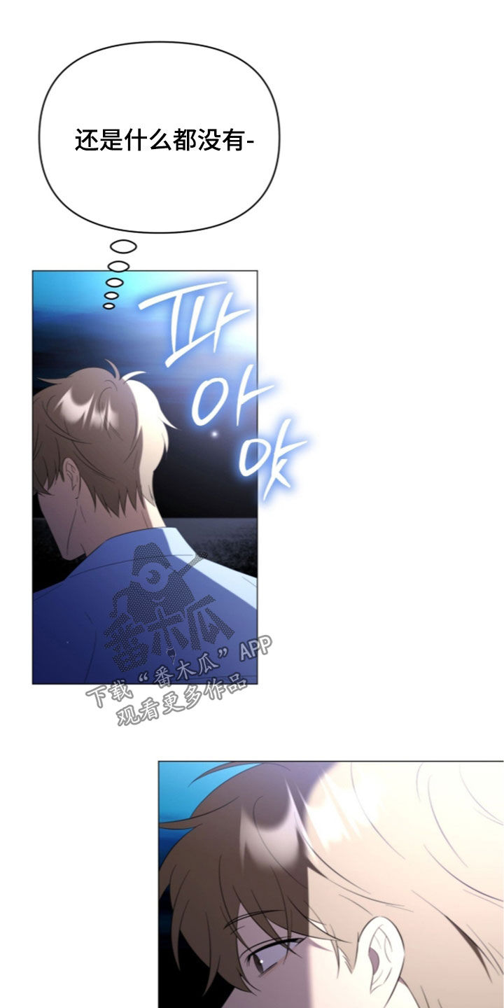 月计音乐mp3漫画,第50章：都痊愈了4图
