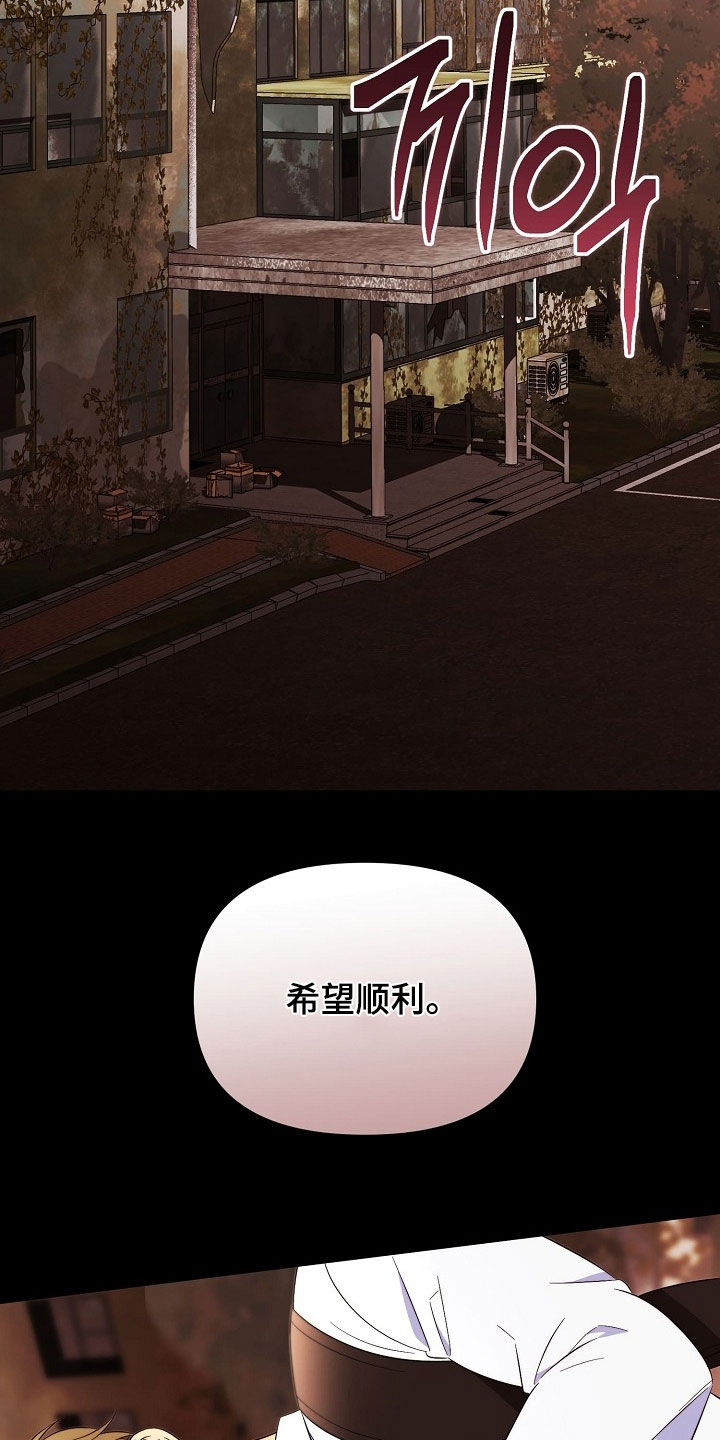 越级引导漫画,第55章：不要离我太远2图