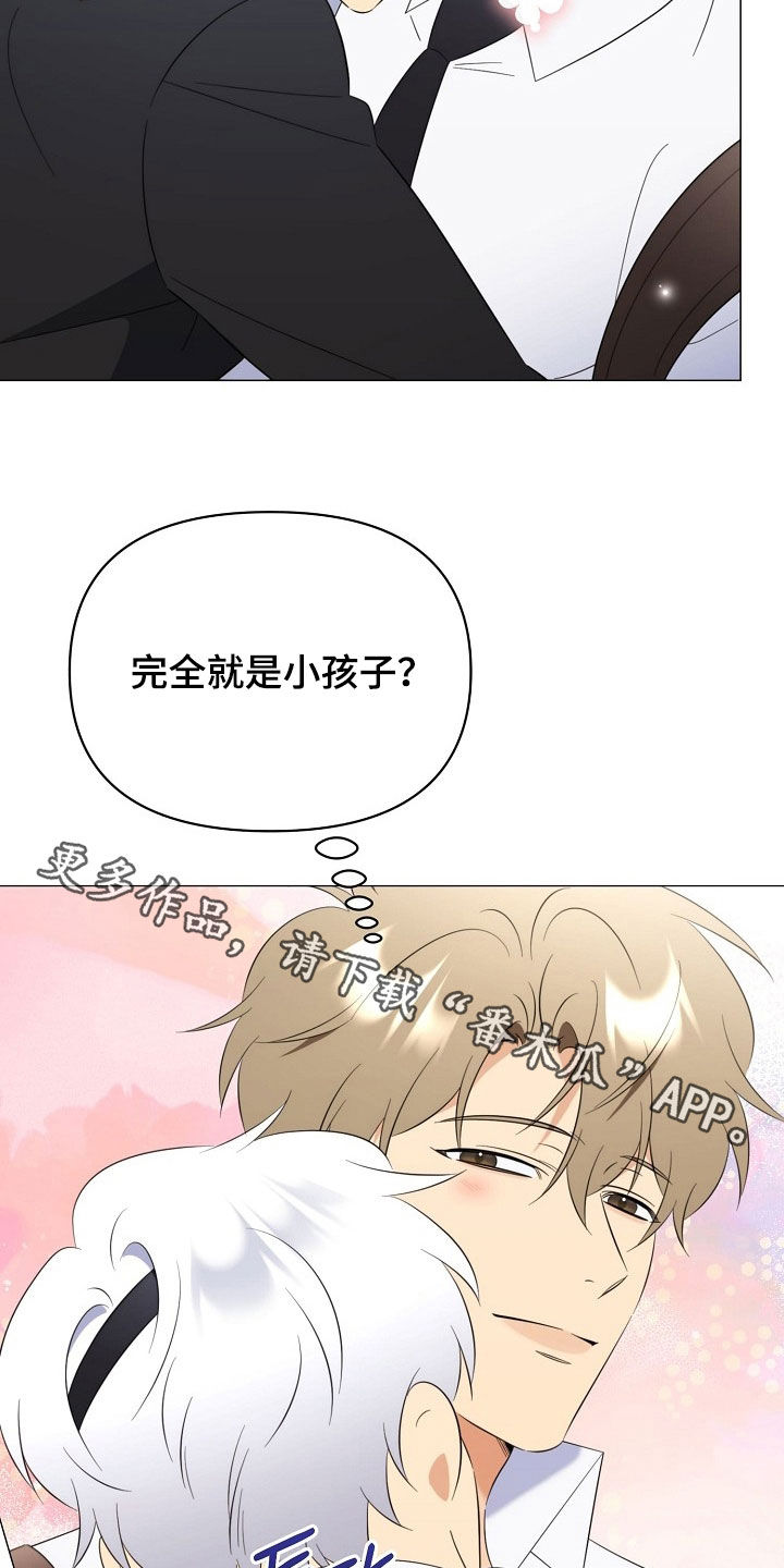 越级引导漫画,第54章：就是小孩子1图