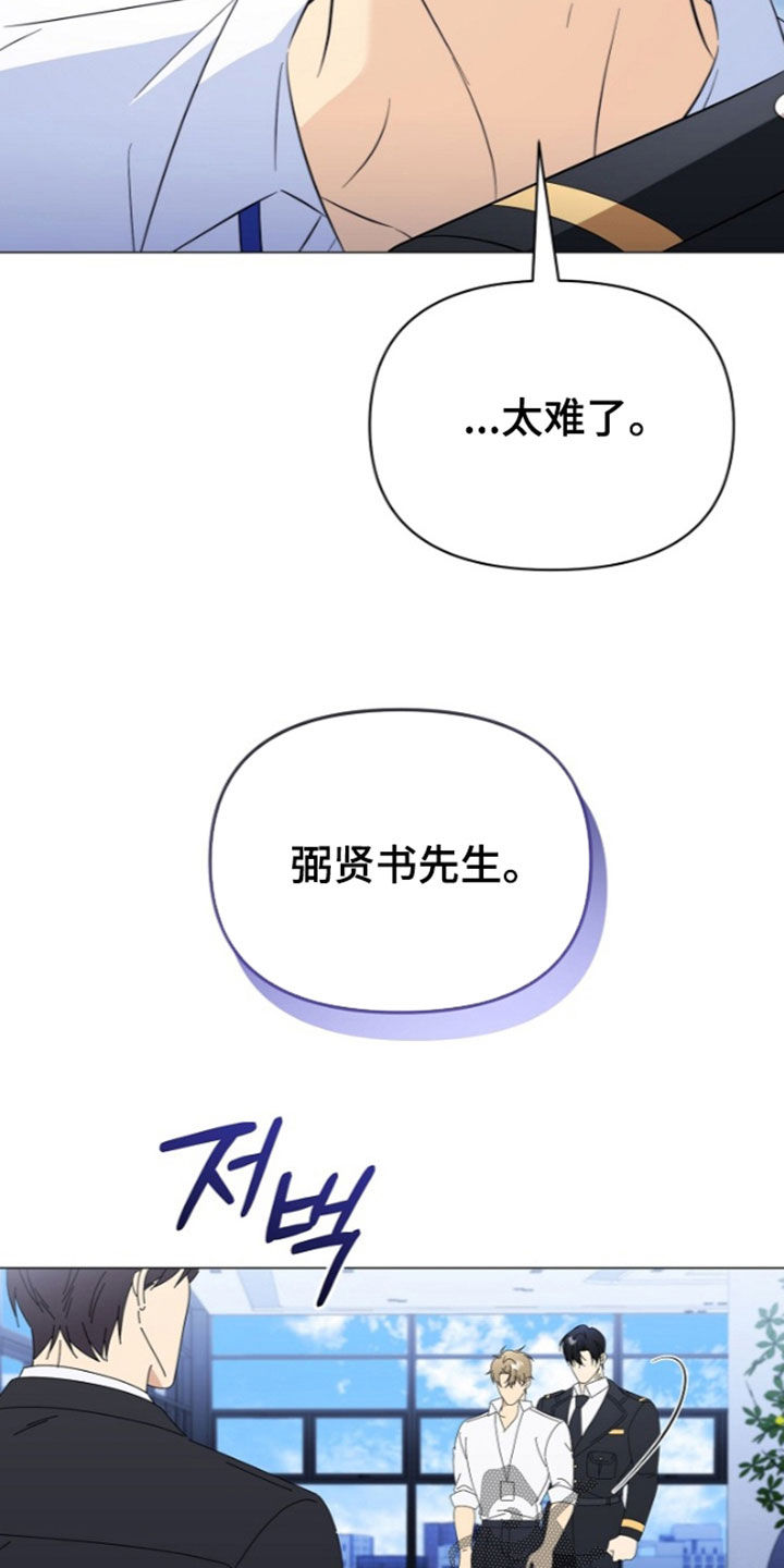 越级引导漫画,第52章：提升等级4图