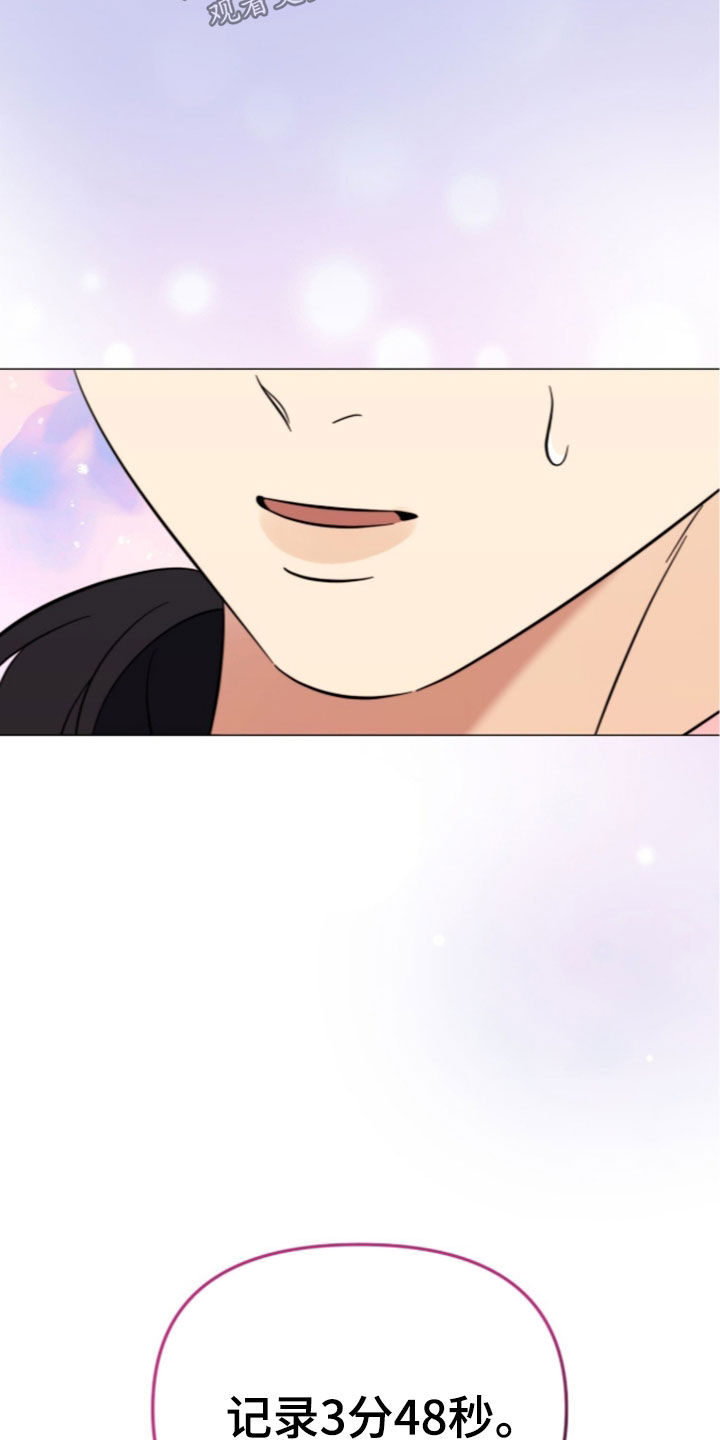 类似越级引导的漫画漫画,第51章：最强搭档1图