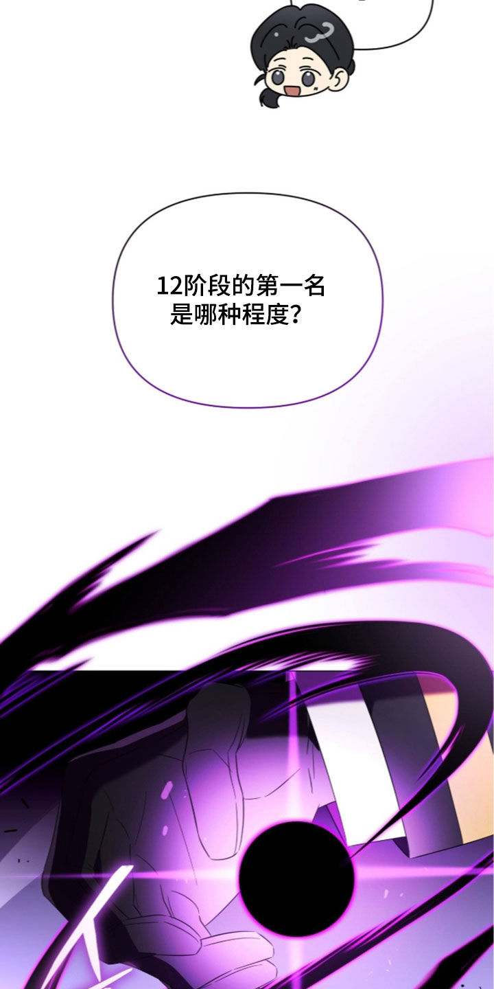 月计音乐mp3漫画,第51章：最强搭档4图
