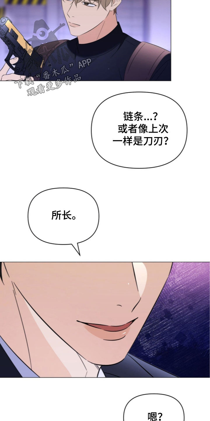 月计音乐mp3漫画,第51章：最强搭档3图