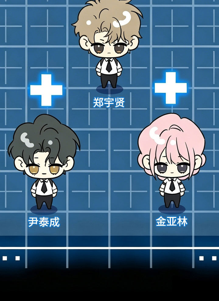 越级引导漫画,第55章：不要离我太远1图