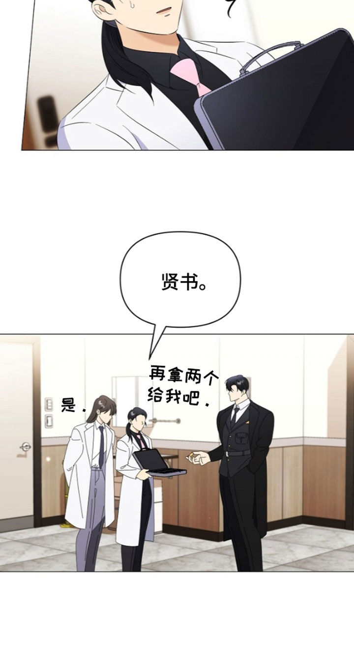 越级引导漫画,第53章：就是你5图