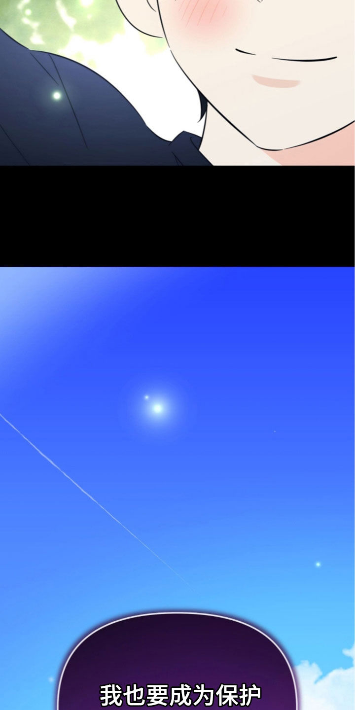 月计音乐mp3漫画,第50章：都痊愈了1图