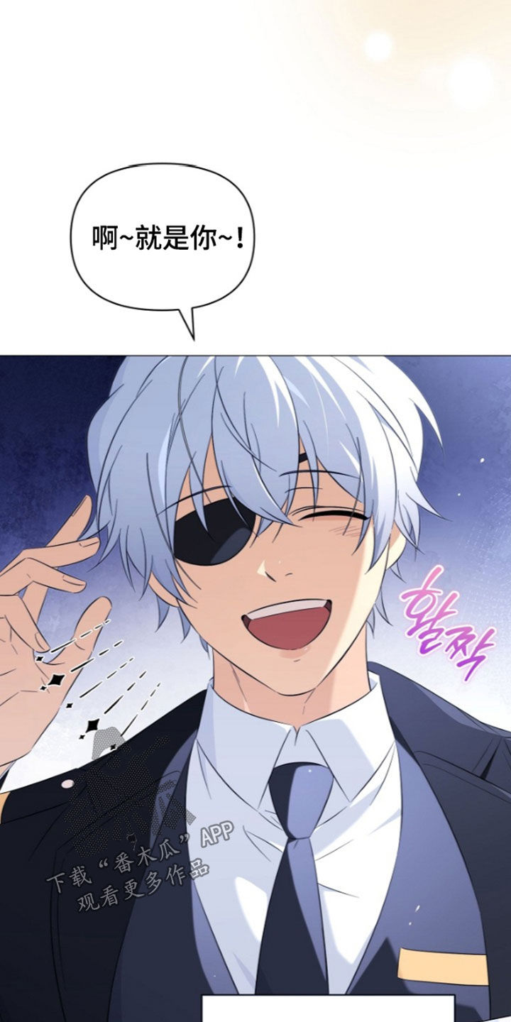 越级引导漫画,第53章：就是你2图
