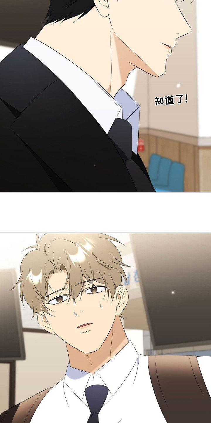 越级引导漫画,第55章：不要离我太远4图