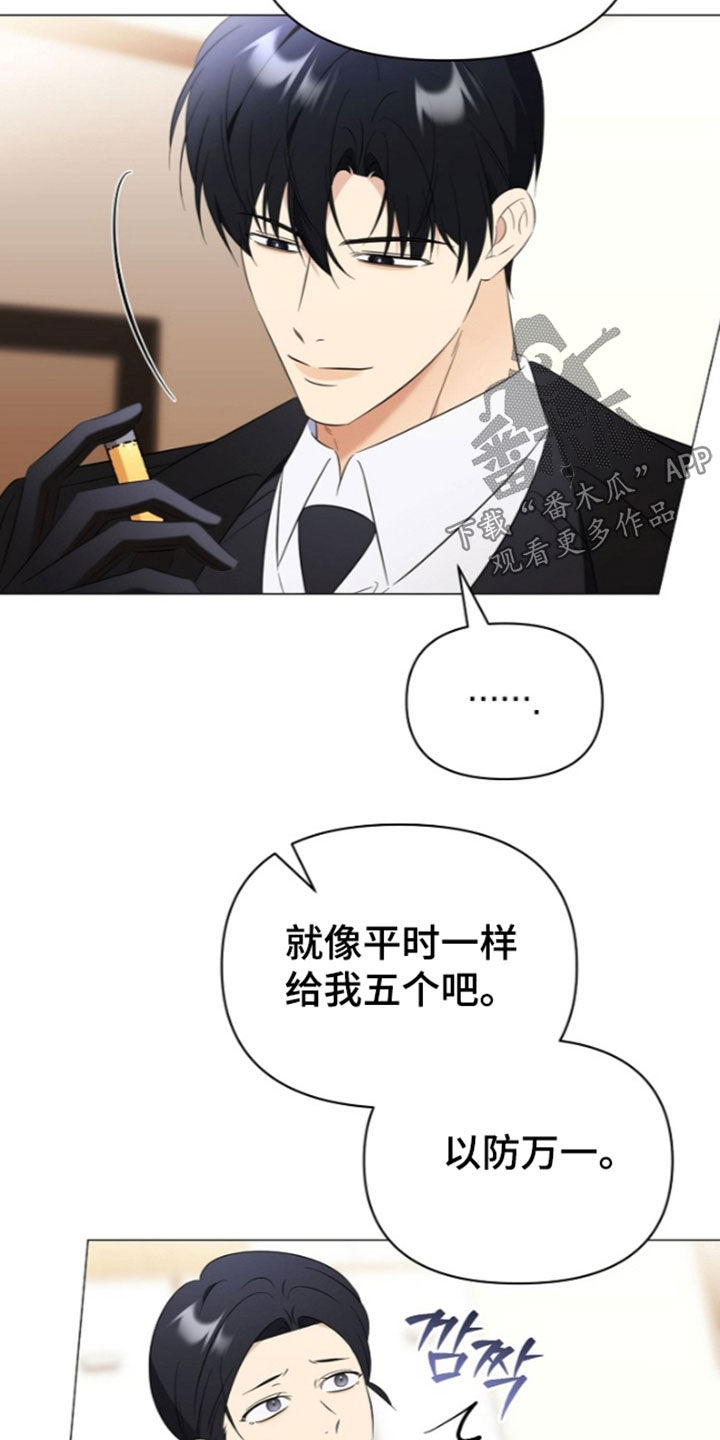 越级引导漫画,第53章：就是你4图