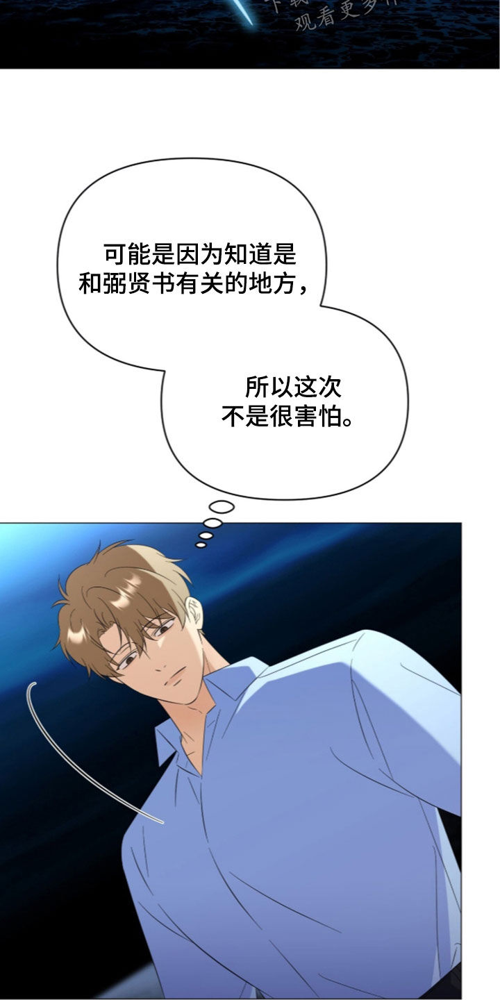 月计音乐mp3漫画,第50章：都痊愈了2图