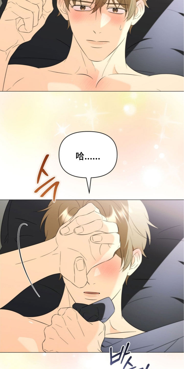月计音乐mp3漫画,第51章：最强搭档5图
