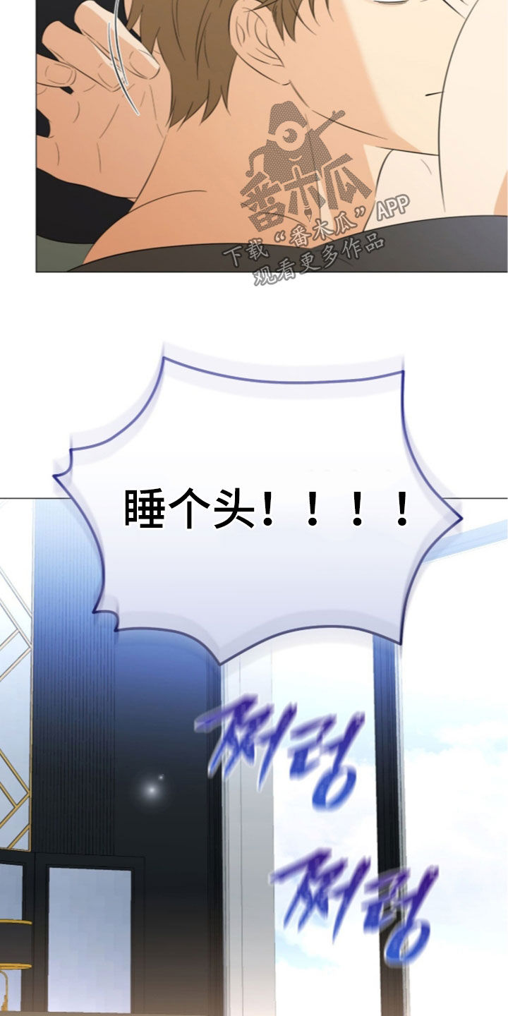 怎么解决越级汇报这个问题?漫画,第50章：都痊愈了3图