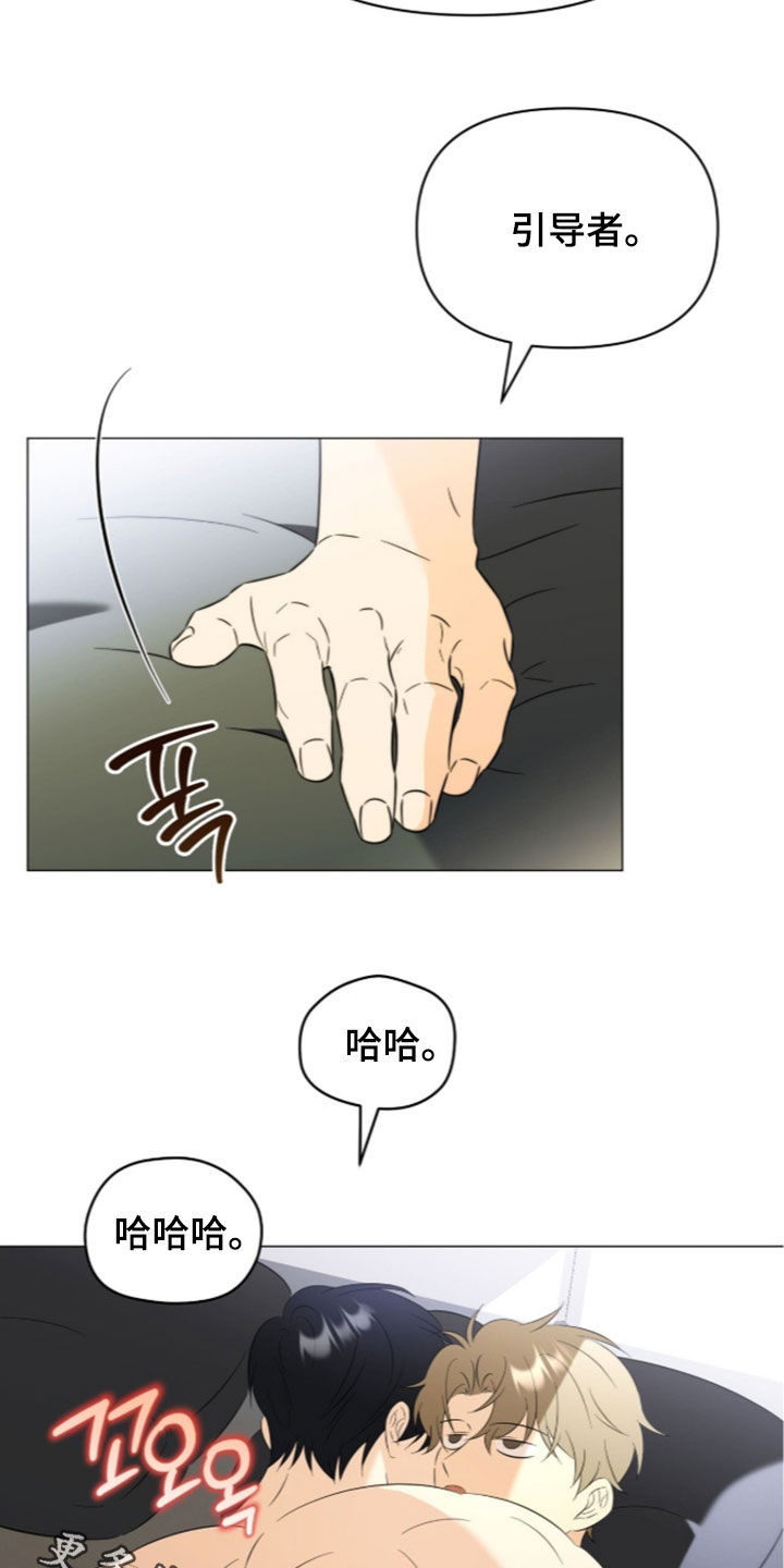 如何引导下属正确看待越级汇报漫画,第50章：都痊愈了1图