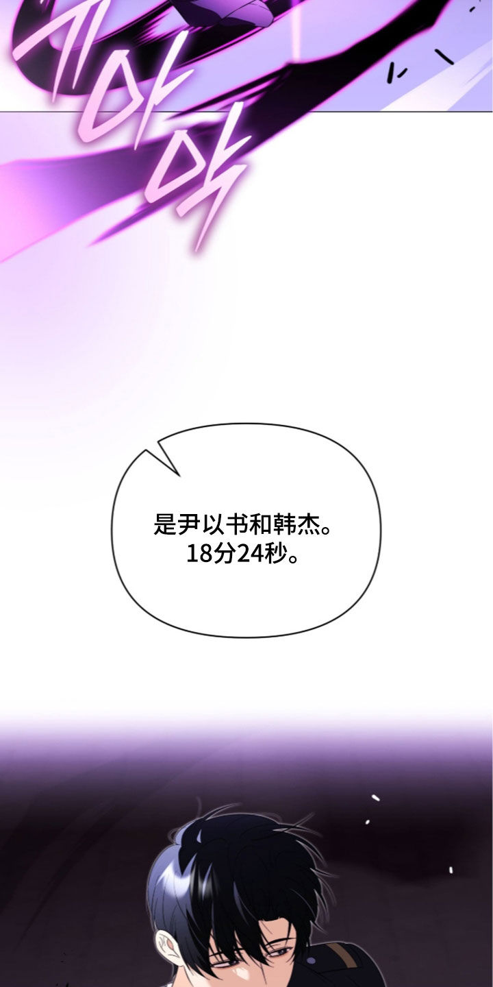 月计音乐mp3漫画,第51章：最强搭档5图