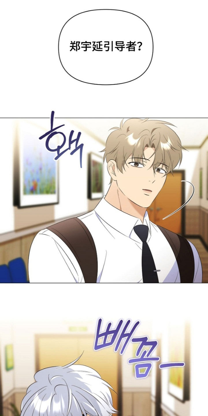 越级引导漫画,第53章：就是你5图