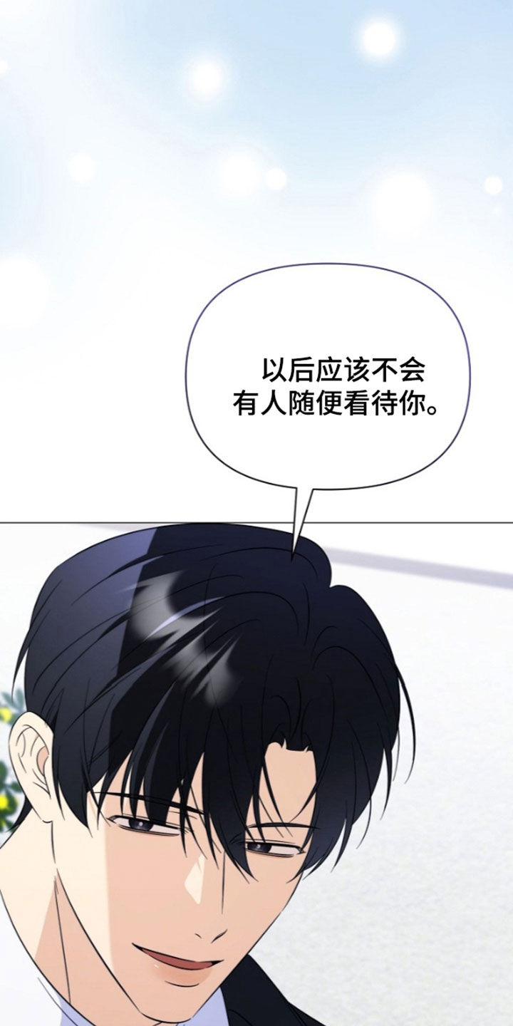 越级引导漫画,第52章：提升等级2图