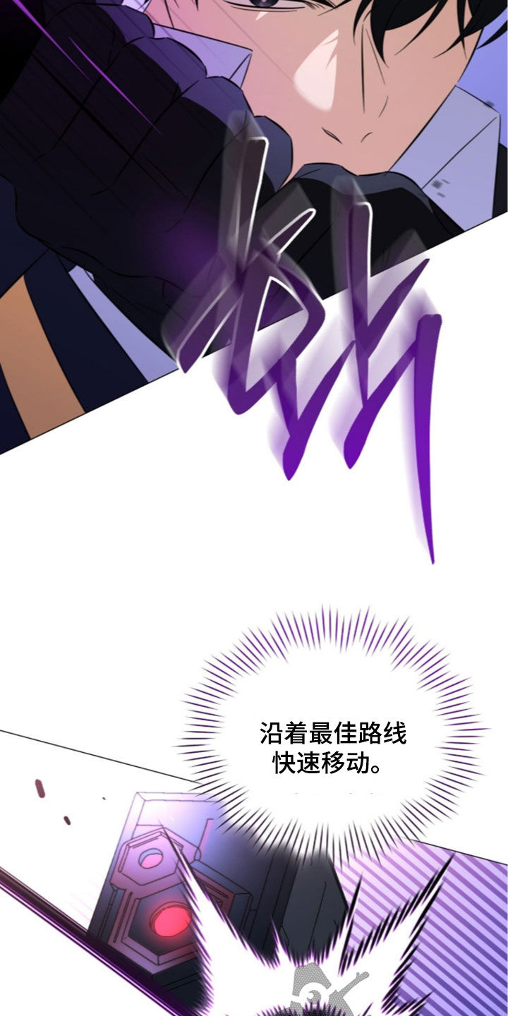 越级引导类似漫画推荐漫画,第51章：最强搭档3图